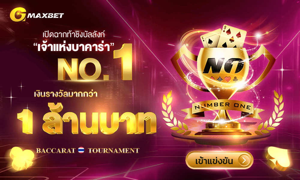 1000-600-GM-Baccarat-tournament