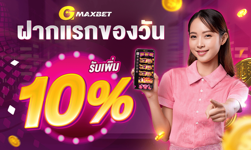 promotion-First_-deposit-1